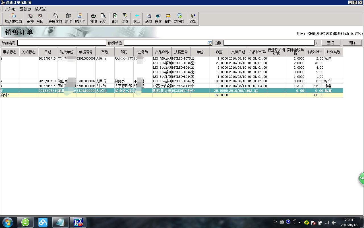 金蝶k3mrp如何操作,金蝶k3wise全套视频教程