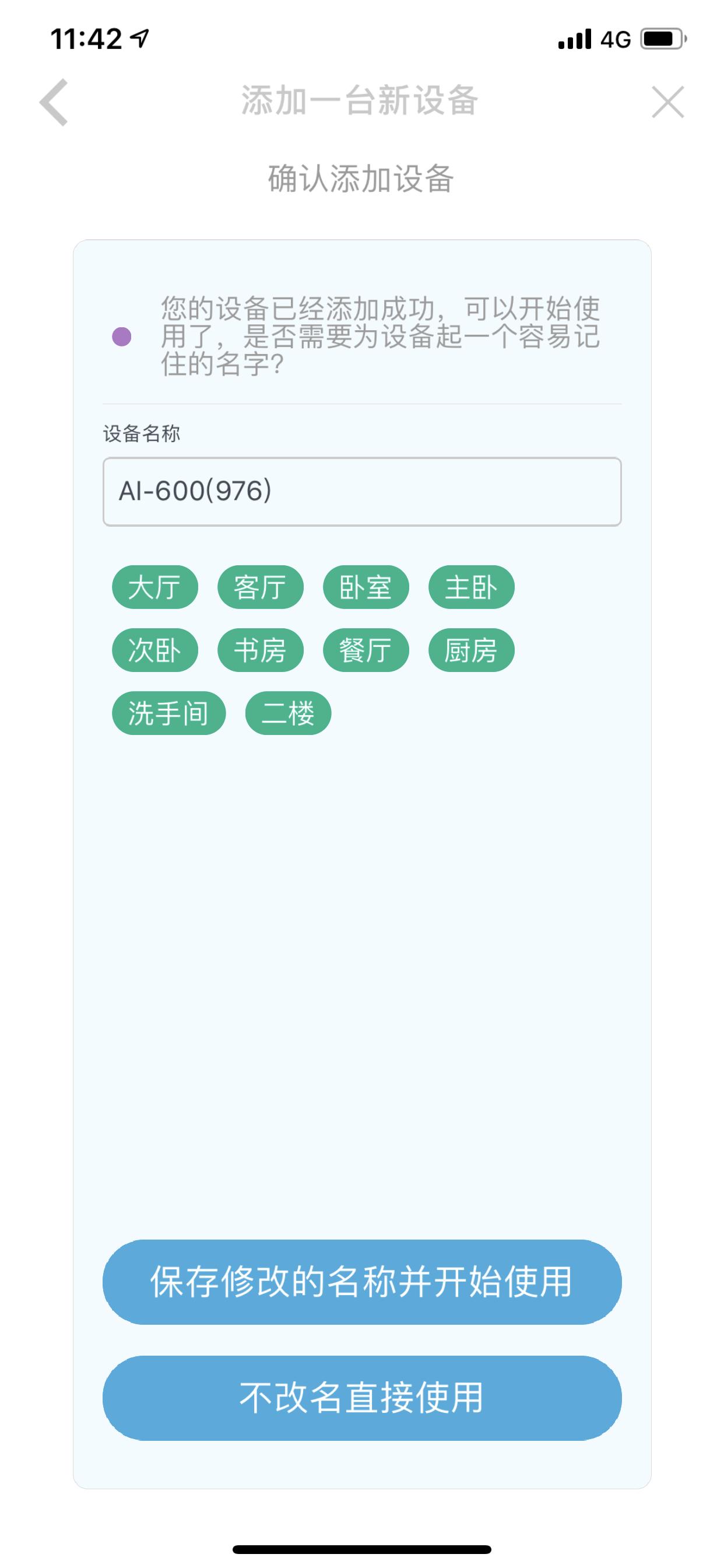艾泊斯空气净化器靠谱吗,艾泊斯净化器怎么样