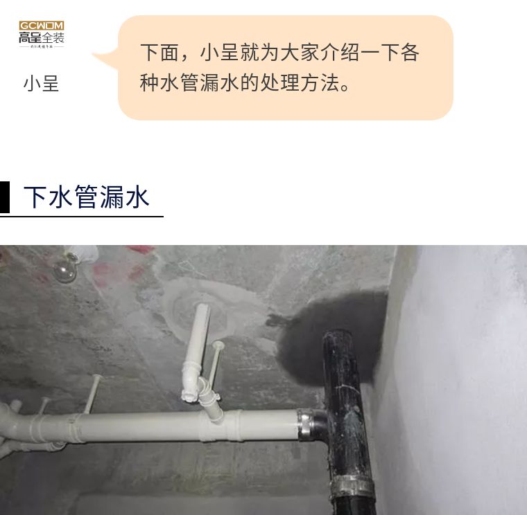 水管漏水怎么办教学视频,厨房水管漏水找什么师傅维修