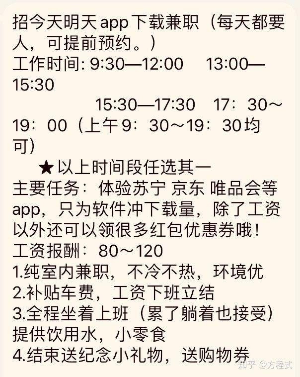 大学生兼职新手小白入坑记,大学生兼职防骗技巧攻略