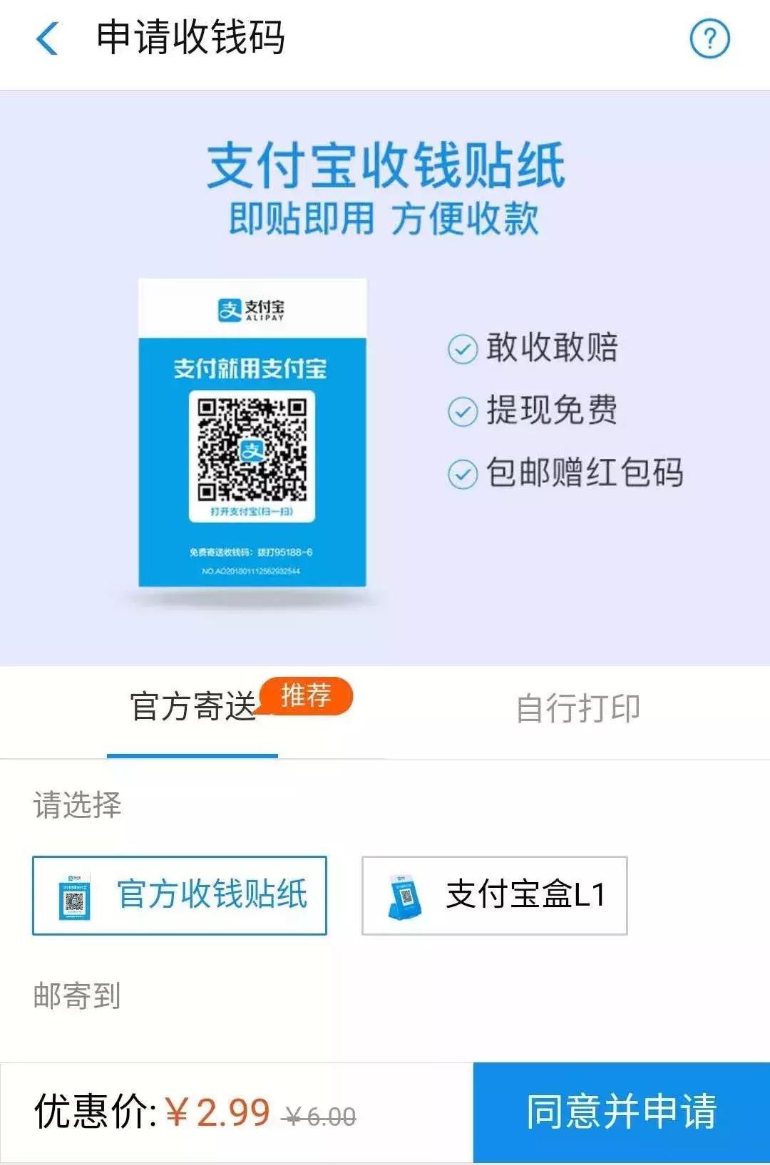 支付宝免费提现,支付宝商家免费提现额度