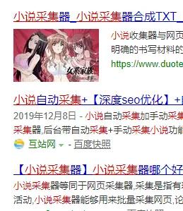 我花200块买了本弱智小说，据说能日入过万