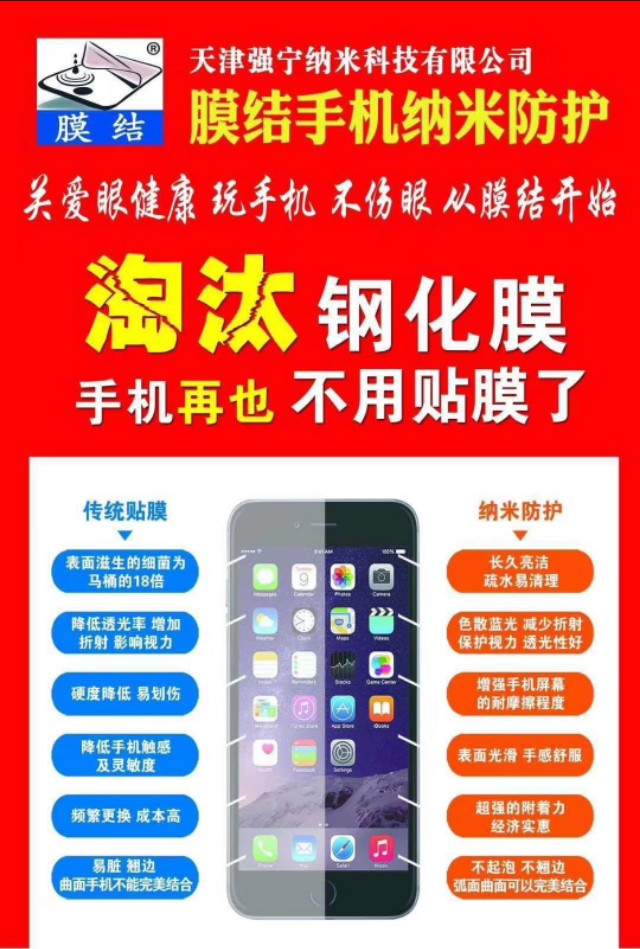 手机玻璃镀膜和不镀膜有什么区别,液体玻璃膜和手机镀膜的区别