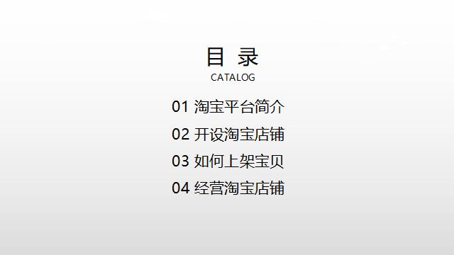今天伽师县电视中心给大家分享一下免费开淘宝店铺👏👏👏