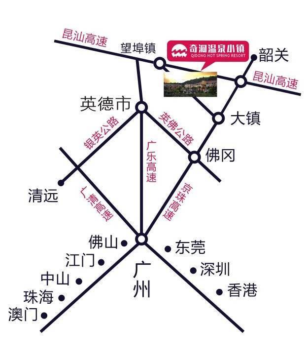 4A英德奇洞温泉小镇，轰趴汤山别院4房温泉别墅！建议收藏