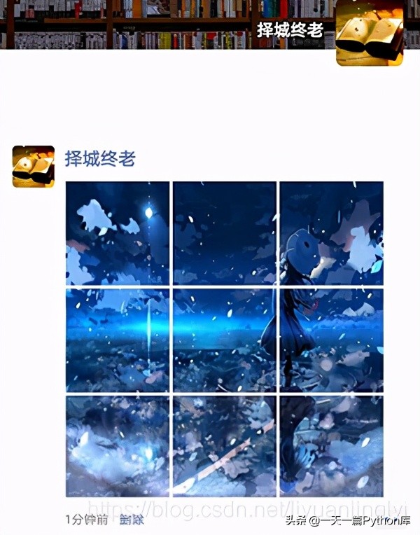 9宫格照片拼图怎么p,朋友圈剪9宫格照片制作