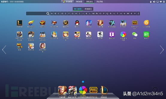 鑫哥木马劫持超60家网吧及9所大学的电脑