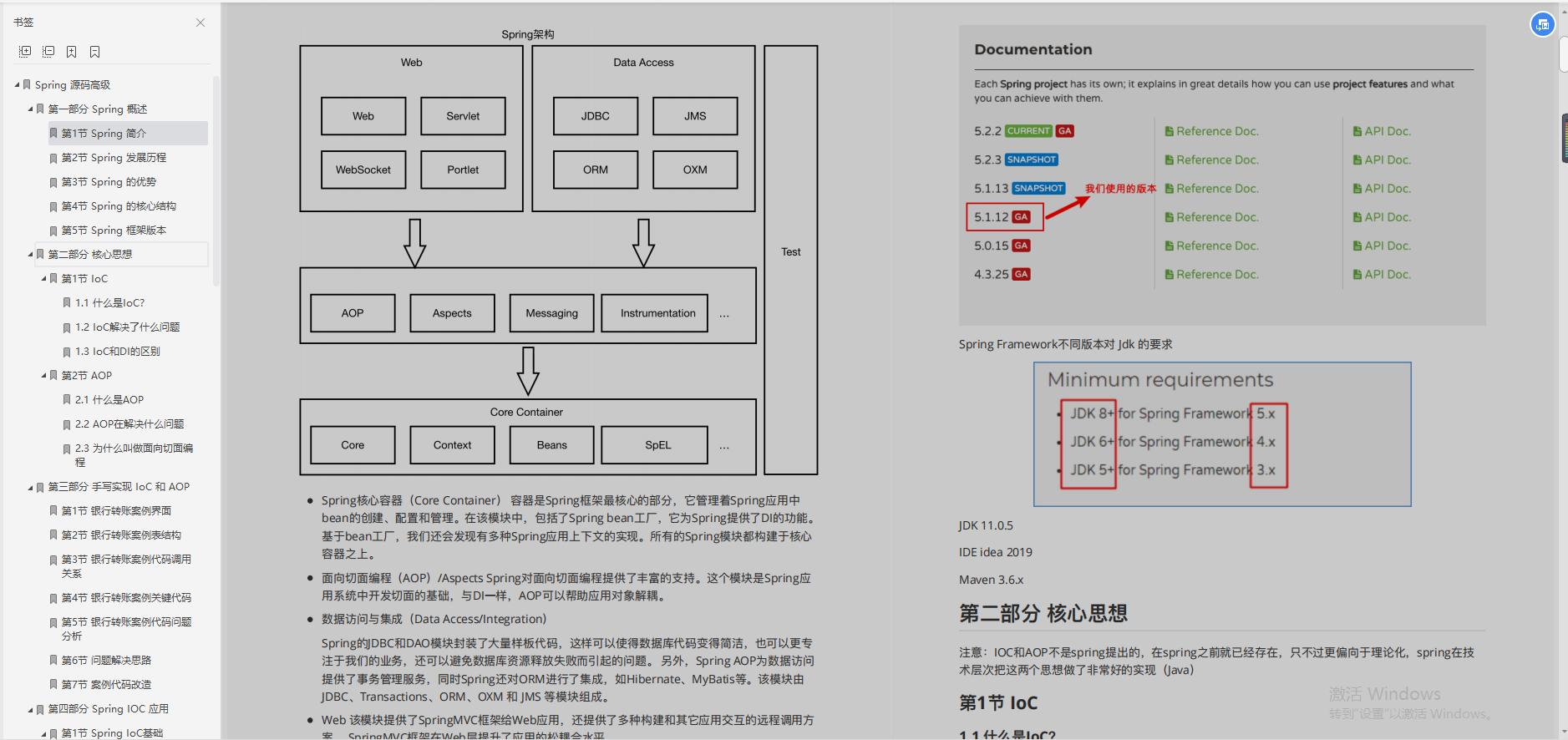 美团二面问源码卒！闭门偷学318页Spring深度手册，再战