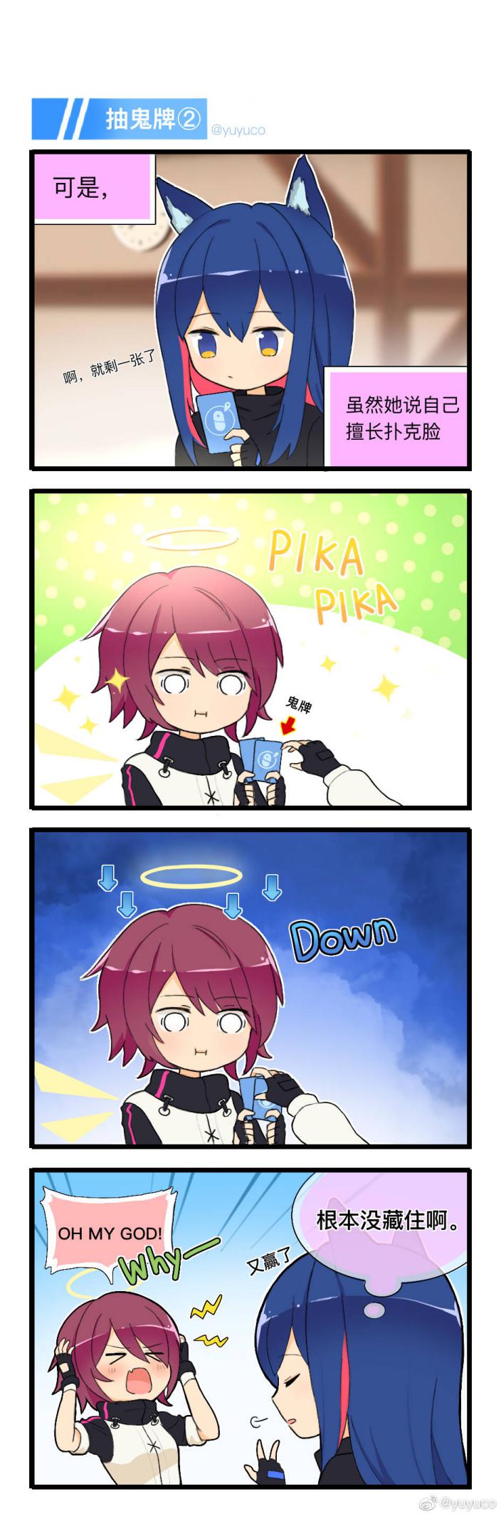 明日方舟爆笑沙雕图第16期,明日方舟爆笑沙雕图第1期