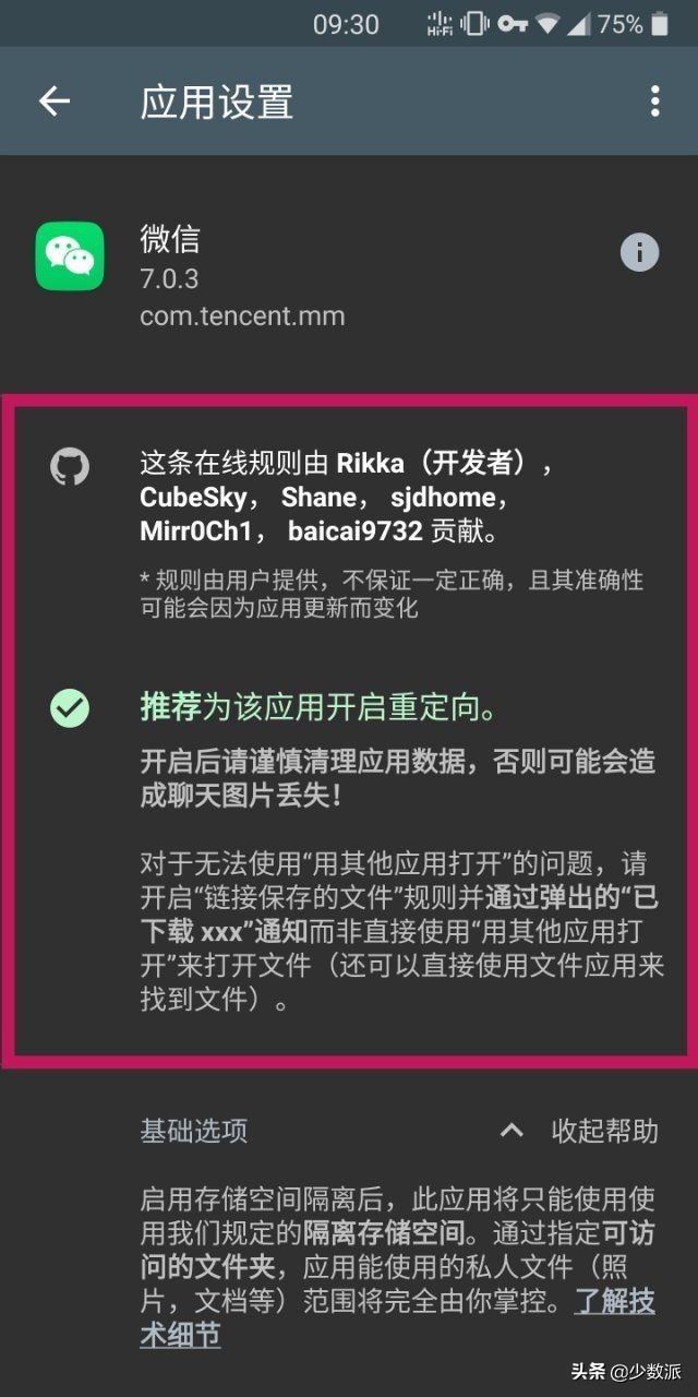 android娌欑洅瀛樺偍,android铏氭嫙搴旂敤娌欑