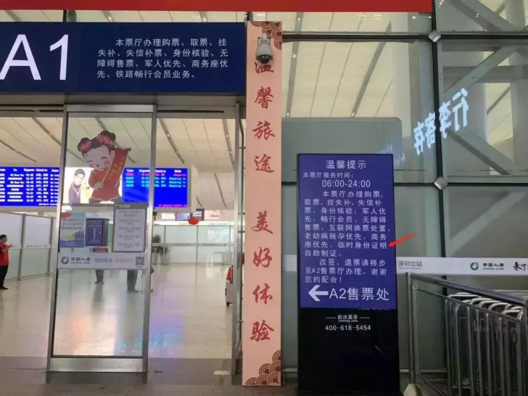 自助办证机可以办理临时身份证吗,深圳北站可以办理临时身份证吗