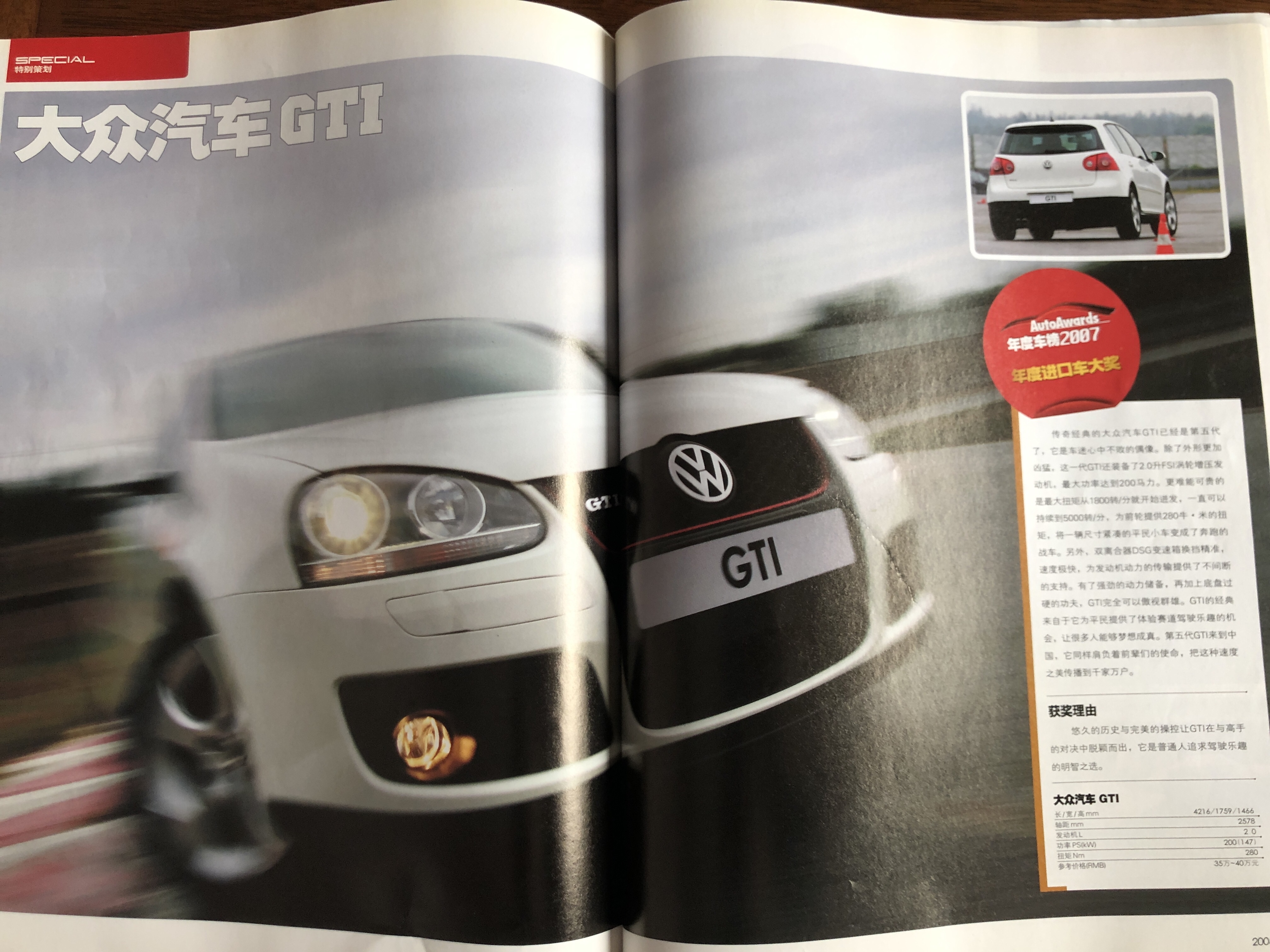 汽车历代车型回忆,14年前的汽车