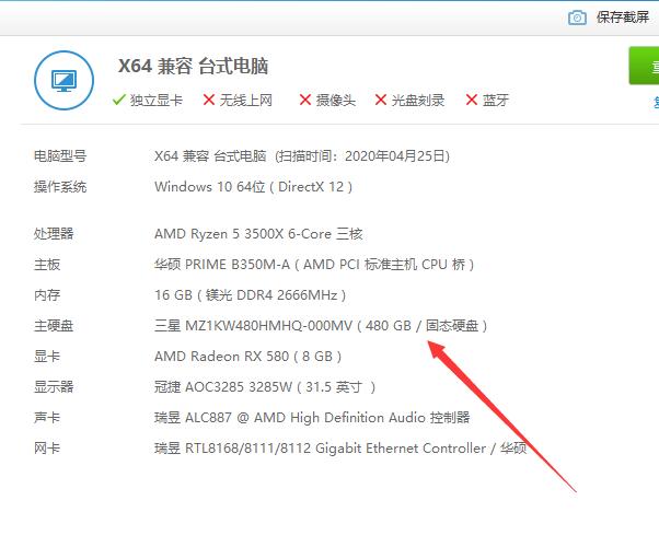 三星500g固态硬盘进价,固态硬盘三星970evo500g