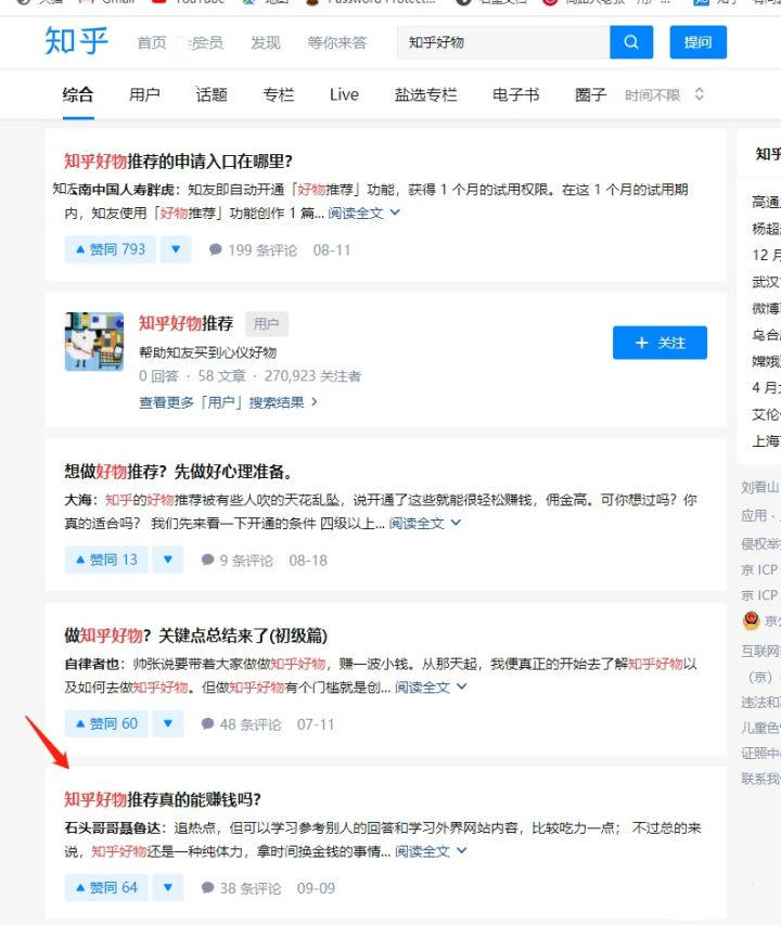 如何在知乎成长为一个大V？