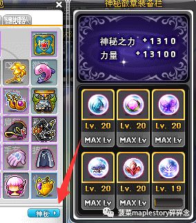 冒险岛最近消息,冒险岛常见黑话解释