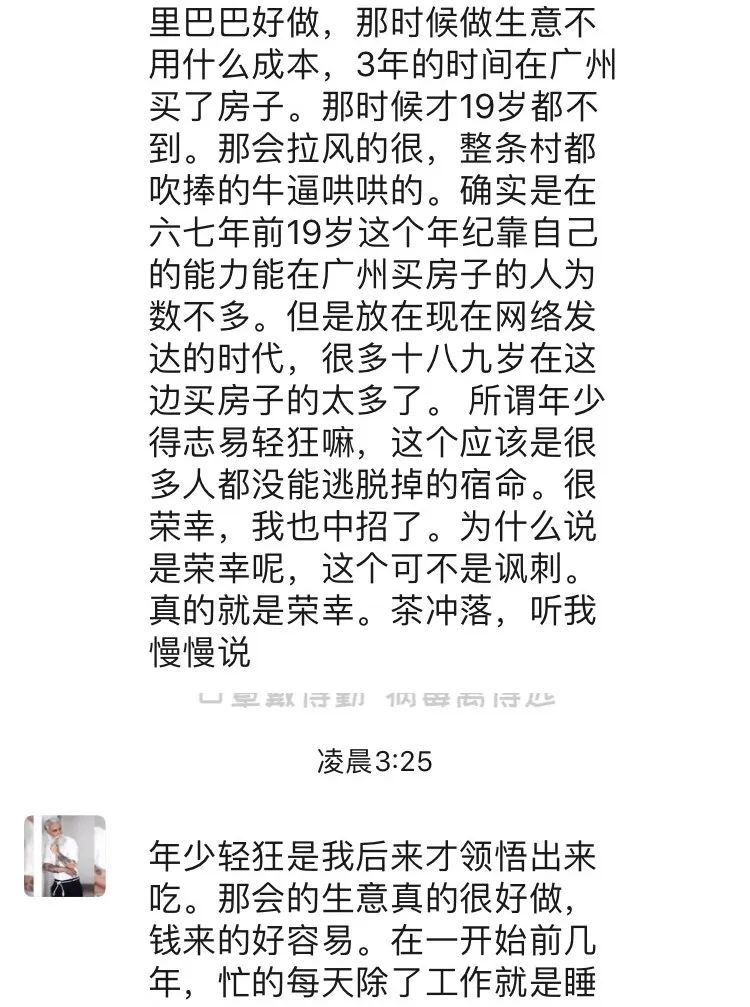 “今晚的投稿故事，头像没有打码！”
