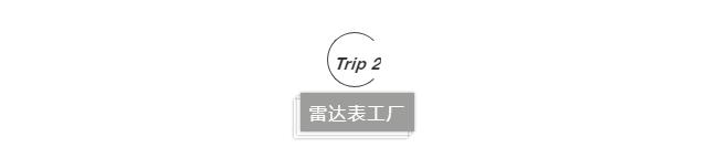 雷达表有什么特点,雷达表为什么很少有人提起