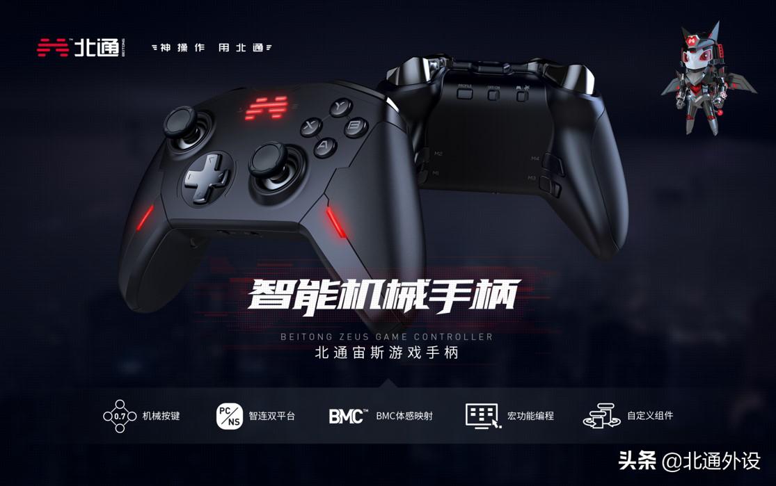 北通宙斯手柄设置ns和pc切换,北通宙斯2怎么进行ns设置