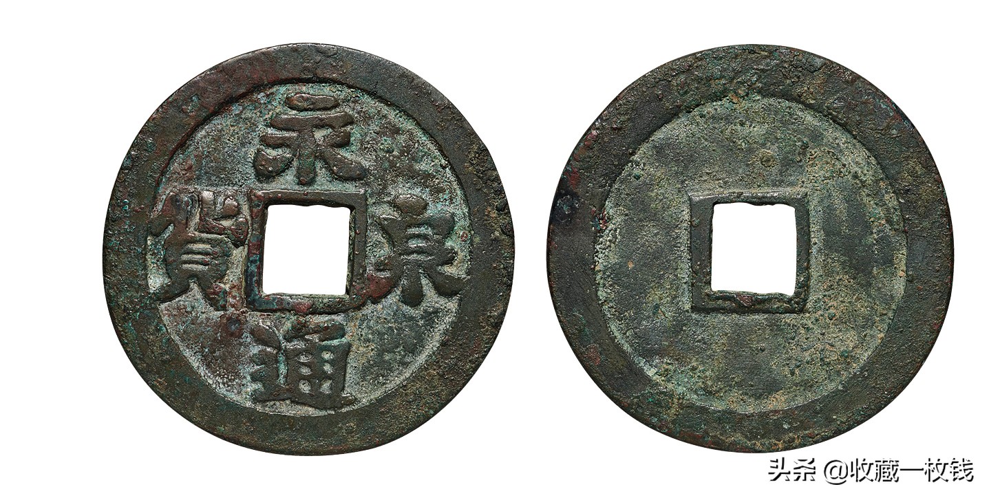 南唐古钱币精美图片高清,古代最稀少的古钱币