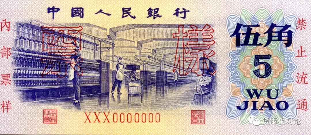 第三套人民币1角防伪标志在哪里,第三套人民币和第四套人民币价格