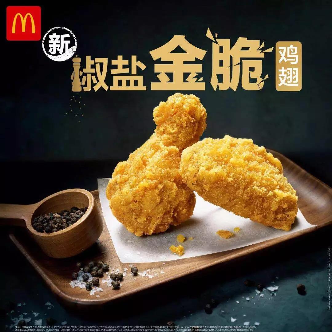 麦当劳金桶买一送一名字带金,麦当劳2024第一桶金套餐有啥