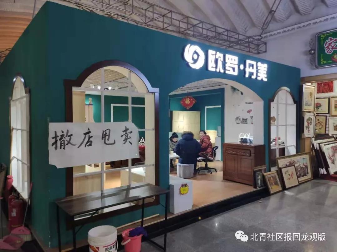 回龙观建材城违规腾退,回龙观建材城腾退赔偿