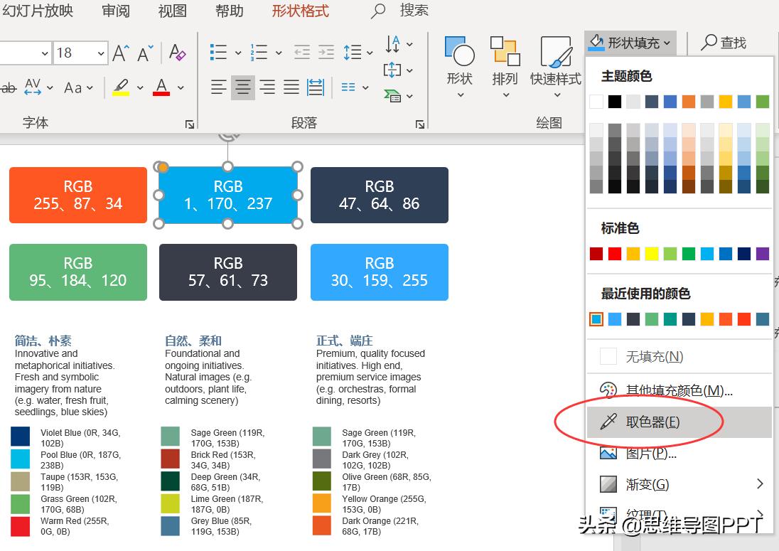 ppt配色三大方法,ppt六种很好看配色
