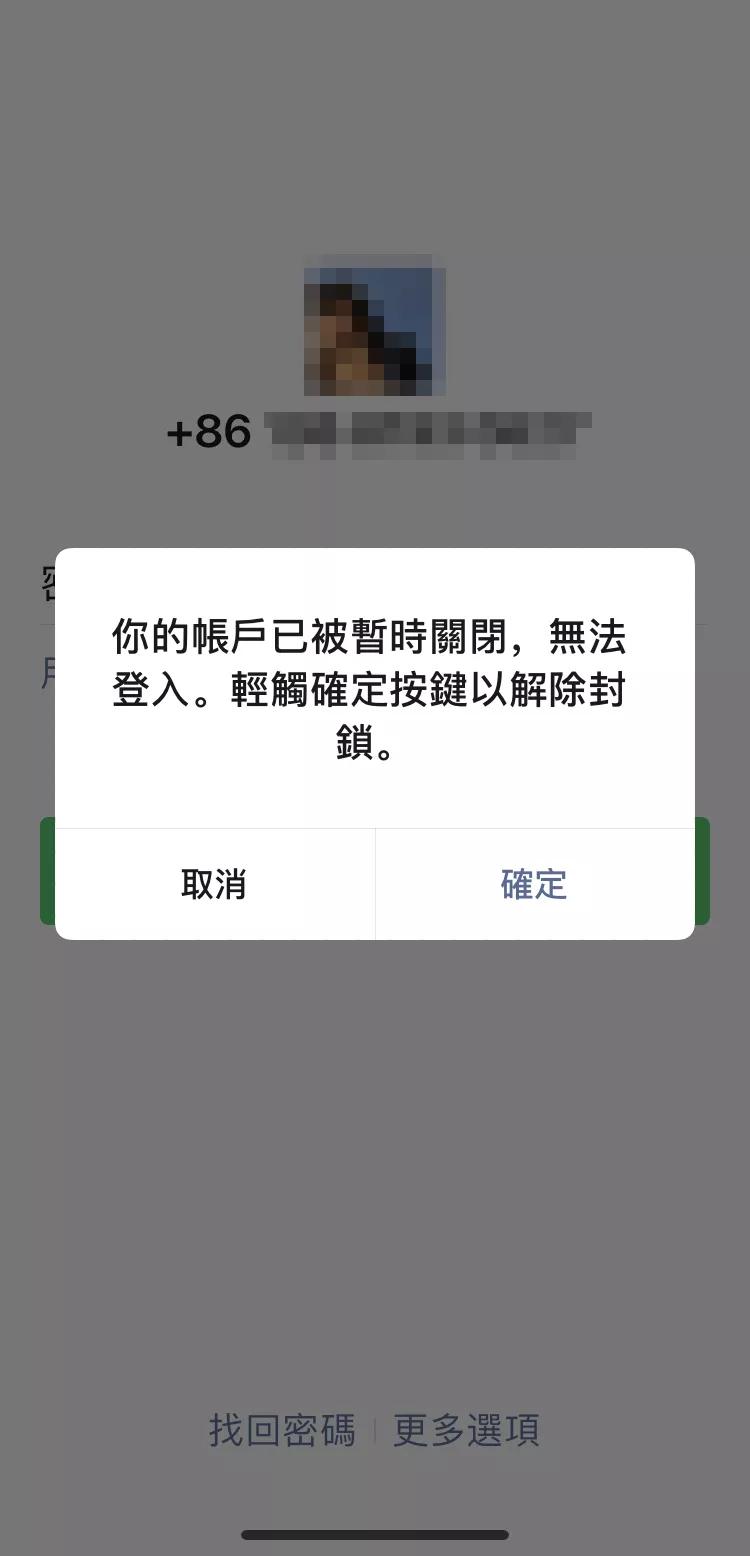 什么情况下微信号会被封,亲身经历一位粉丝号被封