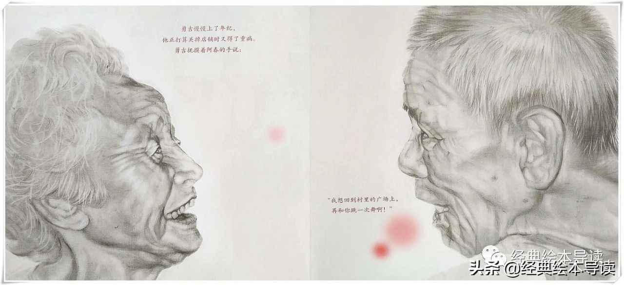 一本教人幸福的故事——《阿春奶奶的手》导读