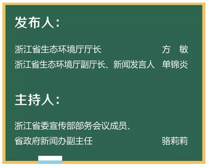 浙江省政府新闻发布会在线直播,浙江政府新闻办新闻发布会