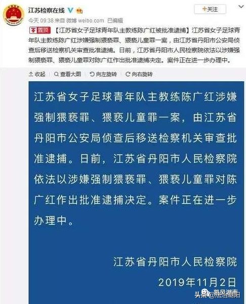 “让她们听话，最有效是发生性关系”，足球教练猥亵女队员！