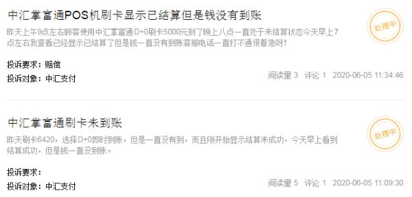 你们都用的什么pos机,警惕pos机乱象