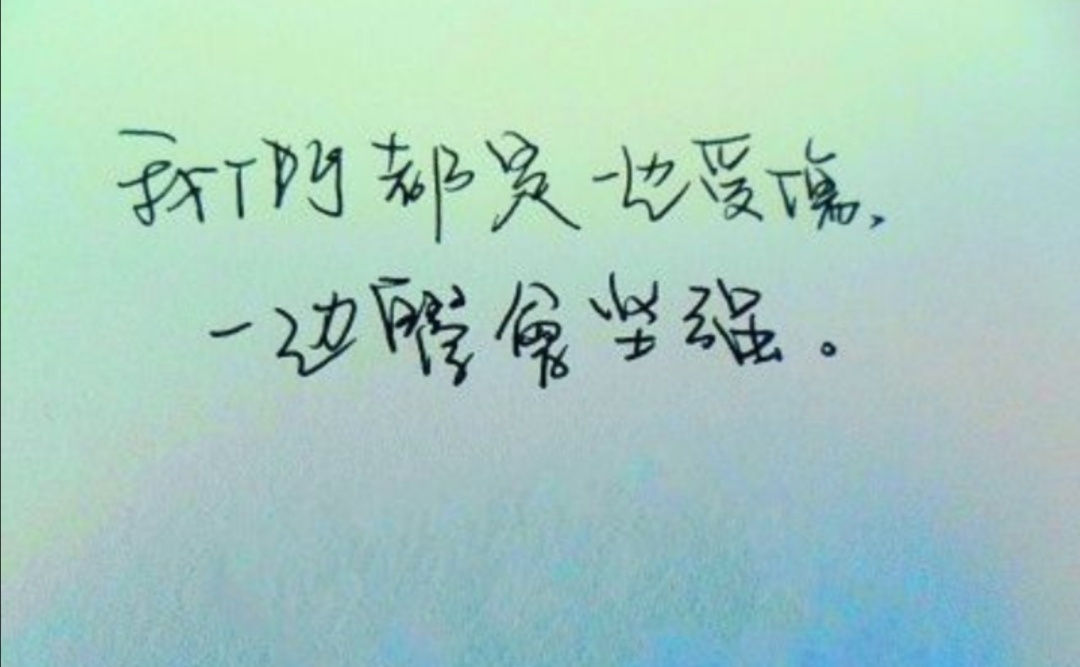 我的人生就像一颗香烟,我的人生就像一颗白菜