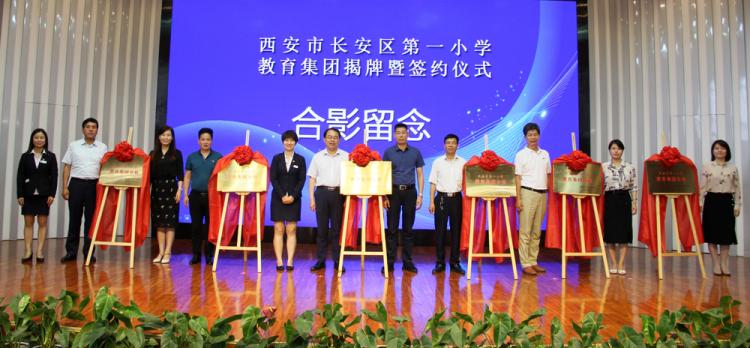 西安长安区优质学校,西安名校均衡教育