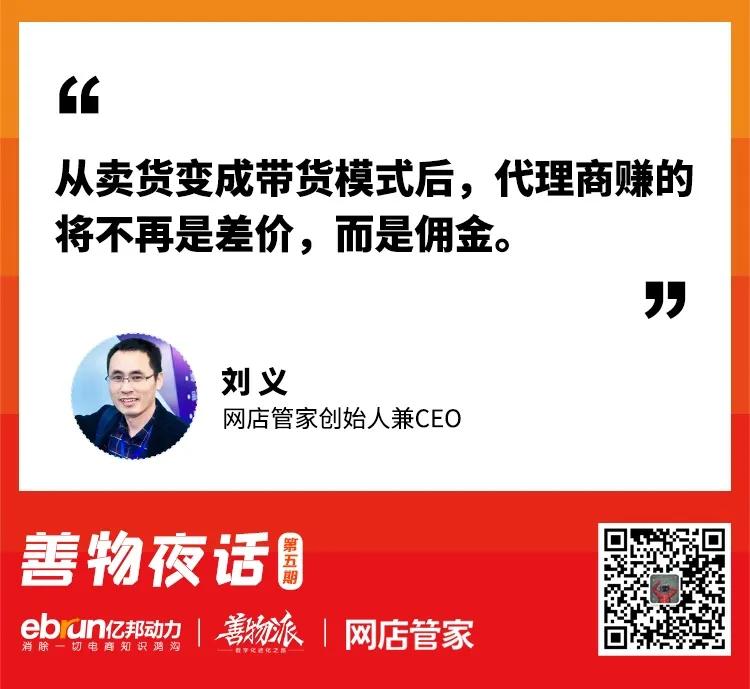 善物夜话：策划数字化如何收割“睡后收入”？（干货）