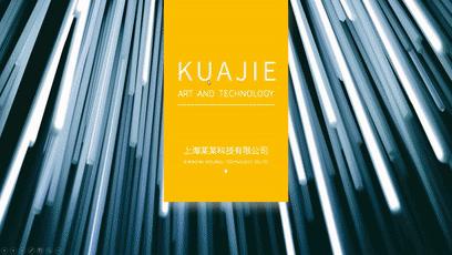 你看，这个PPT真的会飞耶