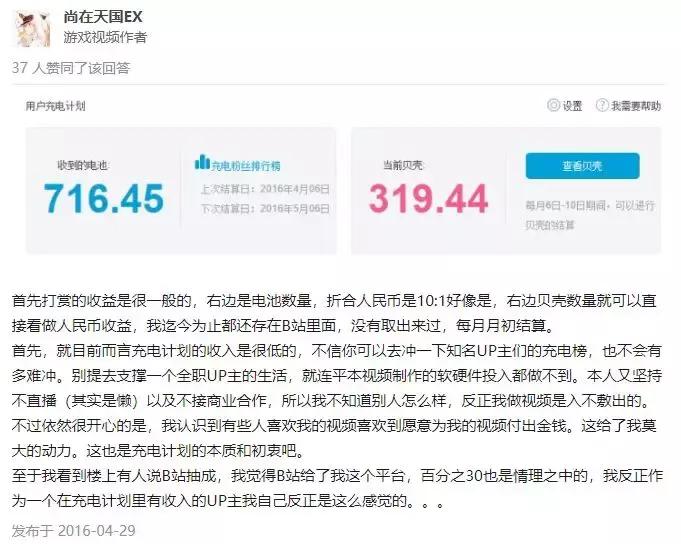 b站十周年新消息,b站哪个up主值得看