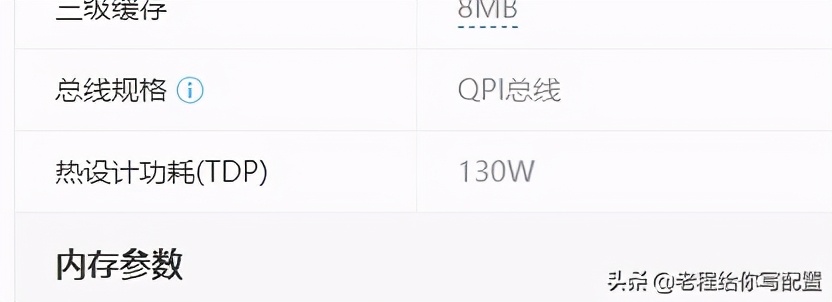 i7级处理器套路,i7级处理器有多坑