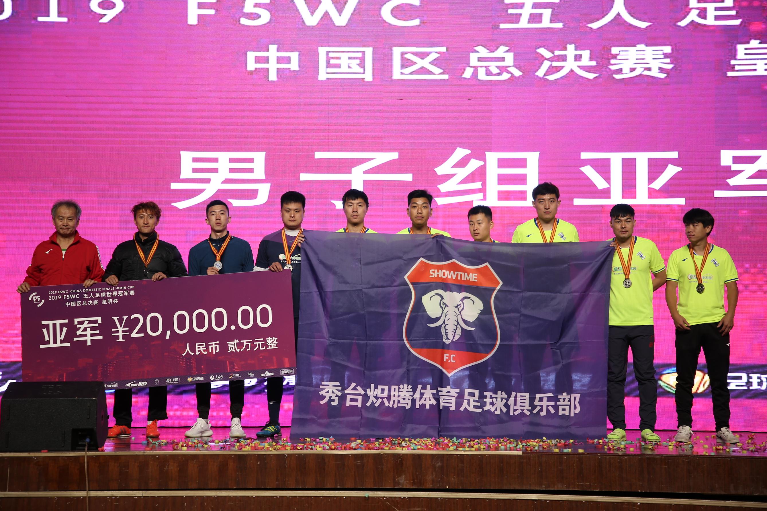 秀台炽腾体育足球俱乐部