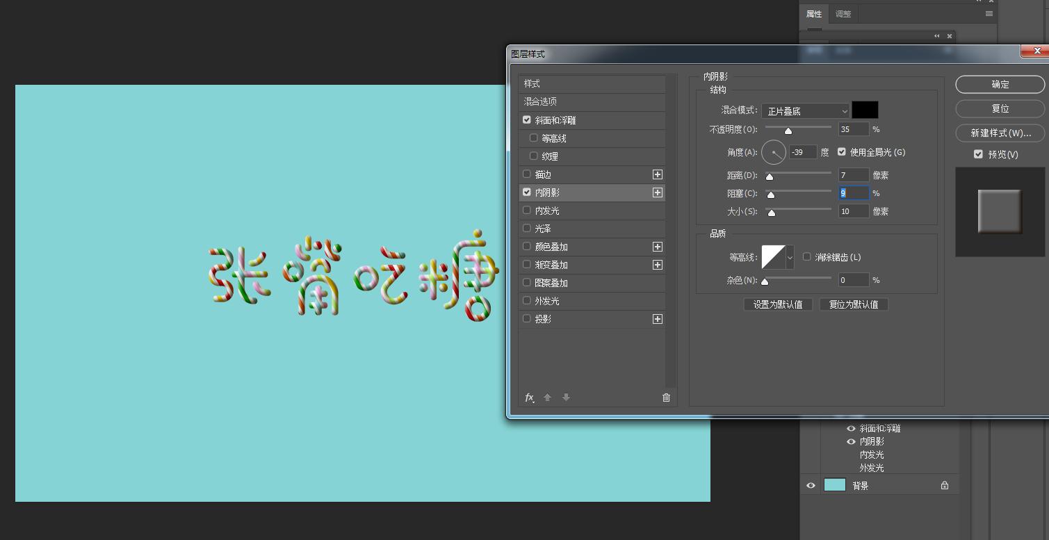 ps字体设计糖果字体,糖果字体ps制作教程