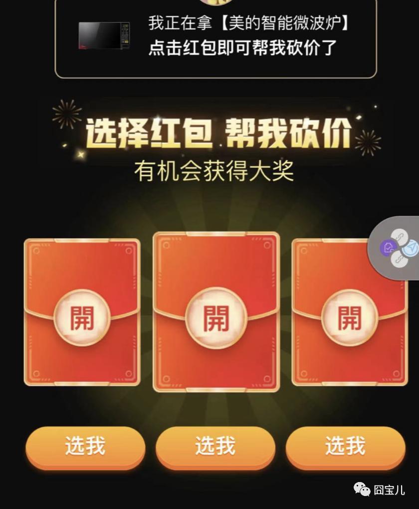 拼多多的砍价真的有人砍价成功吗,现在的拼多多砍价能成功吗