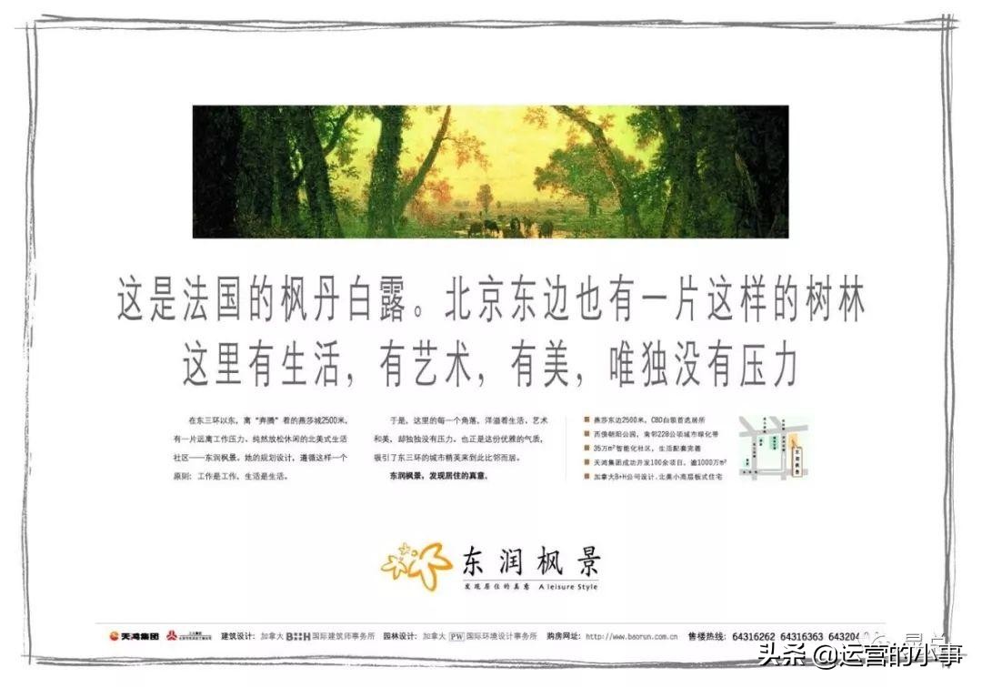 地产人的高级文案,地产文案经典短句