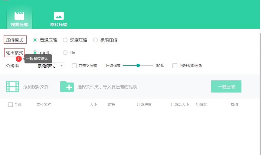 如何压缩视频文件大小,只需三步！