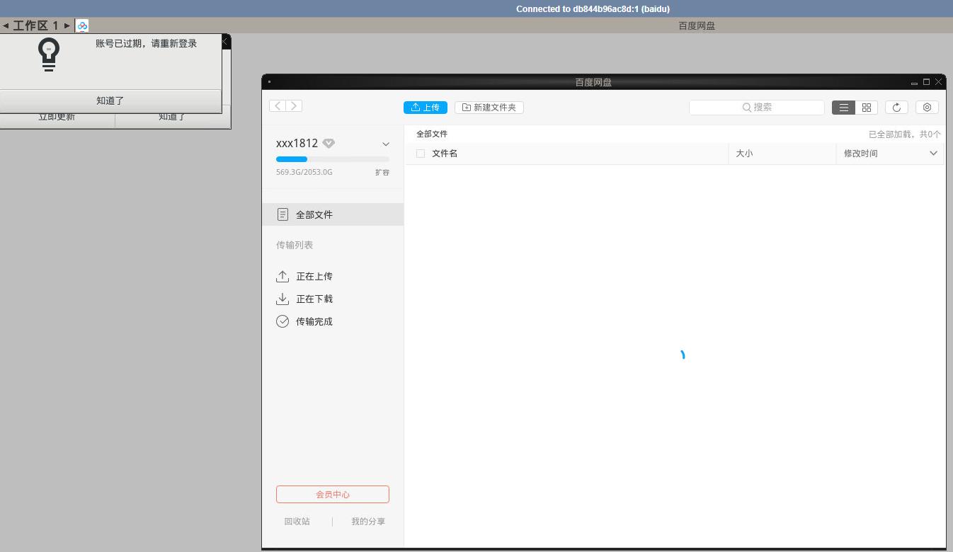 群晖怎么把百度云下载下来,群晖有没有百度云盘下载工具