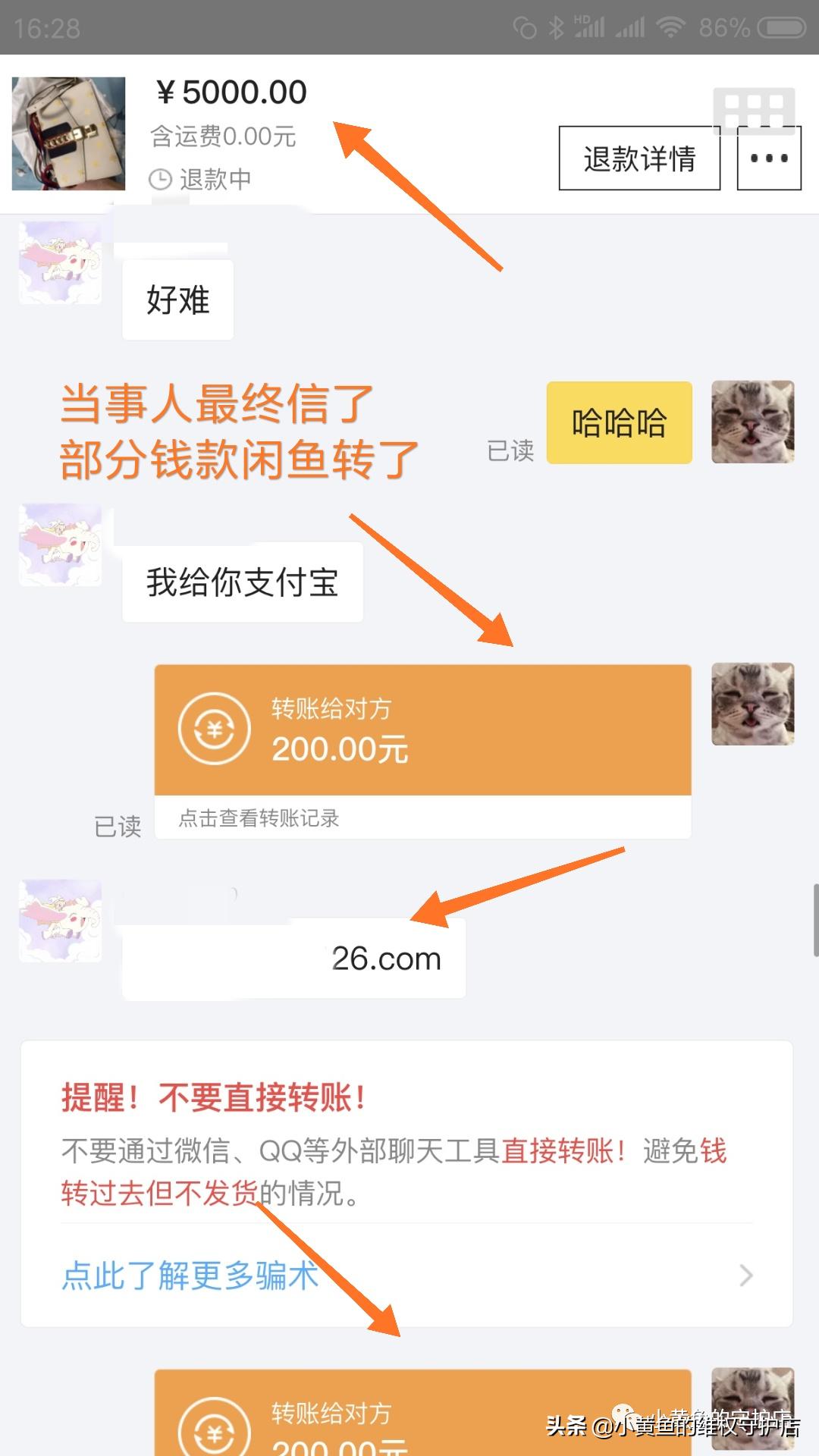 闲鱼上买到假古董可以维权吗,闲鱼买包鉴定为假可以退吗