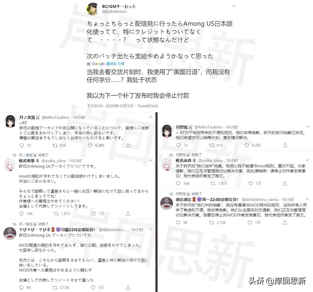 不是holo而是彩虹社：Vtuber口嗨与未署名游戏补丁炎上