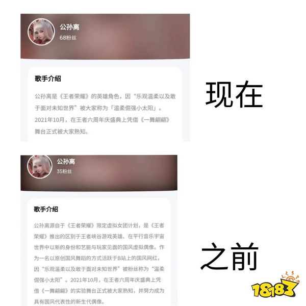 王者光荣也有英雄粉圈？“别碰瓷我的c位流量top！”