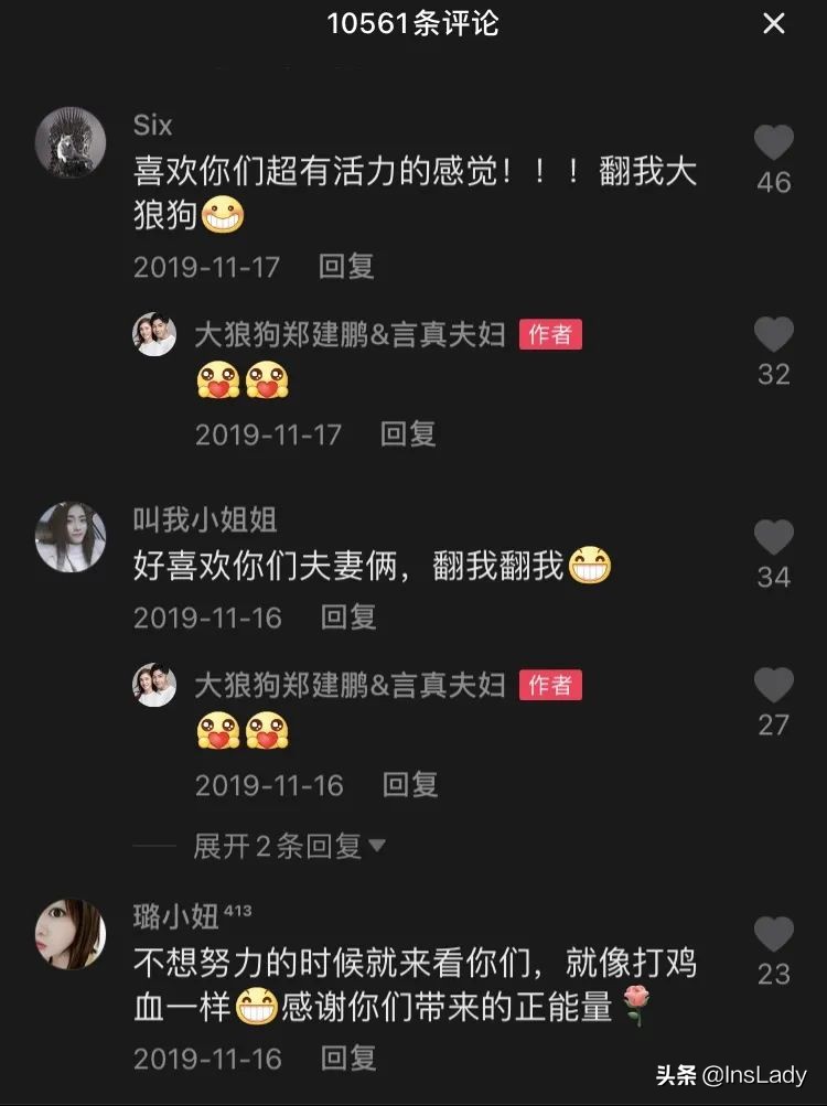 抖音最火夫妻档，2年圈粉4600万，10小时带货破3亿，怎么做到的？