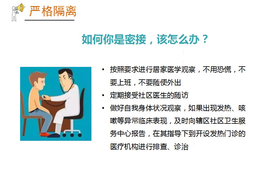 新型冠状病毒大家一定要注意,新型冠状病毒必须知道的小知识