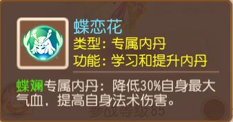 梦幻西游官网手游打书技巧,梦幻西游手游蝶斓打书